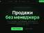 AI Talk — ИИ-ассистент для ответов продавцам на маркетплейсах